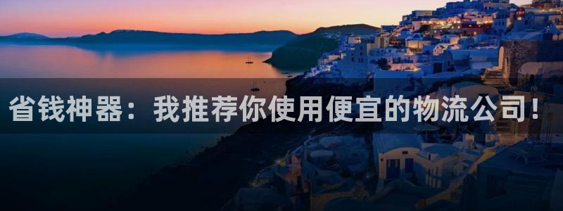 28圈链接来一个：省钱神器：我推荐你
