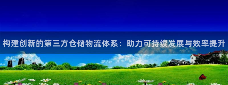 28圈加拿大在线预测：构建创新的第三
